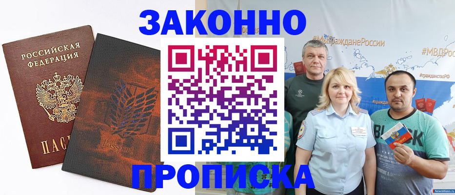 прописка иностранных граждан в Волгоградской области