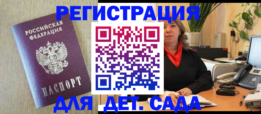 регистрация в Волгоградской области