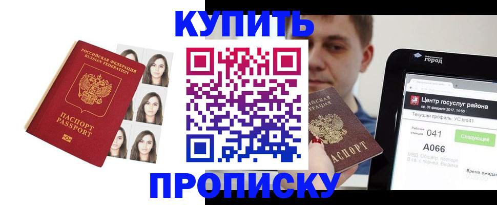 прописка иностранных граждан в Волгоградской области