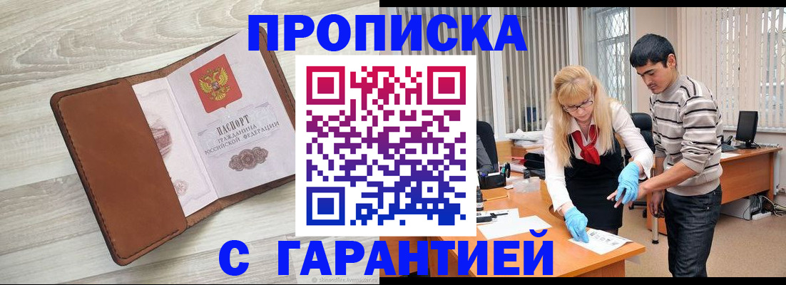 миграционный учет в Волгоградской области