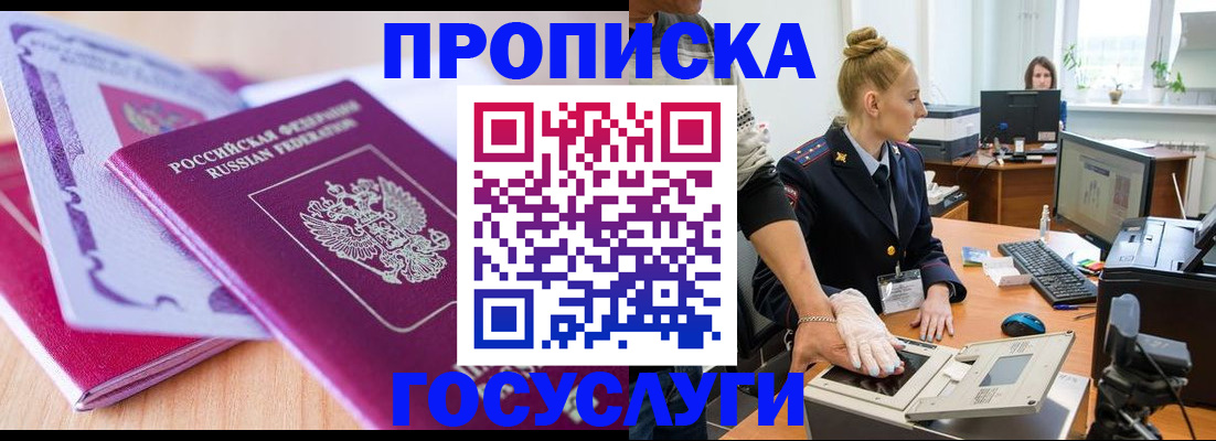 где прописаться в Волгоградской области