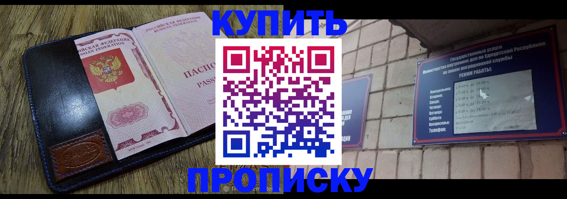 временная регистрация надежно в Волгоградской области