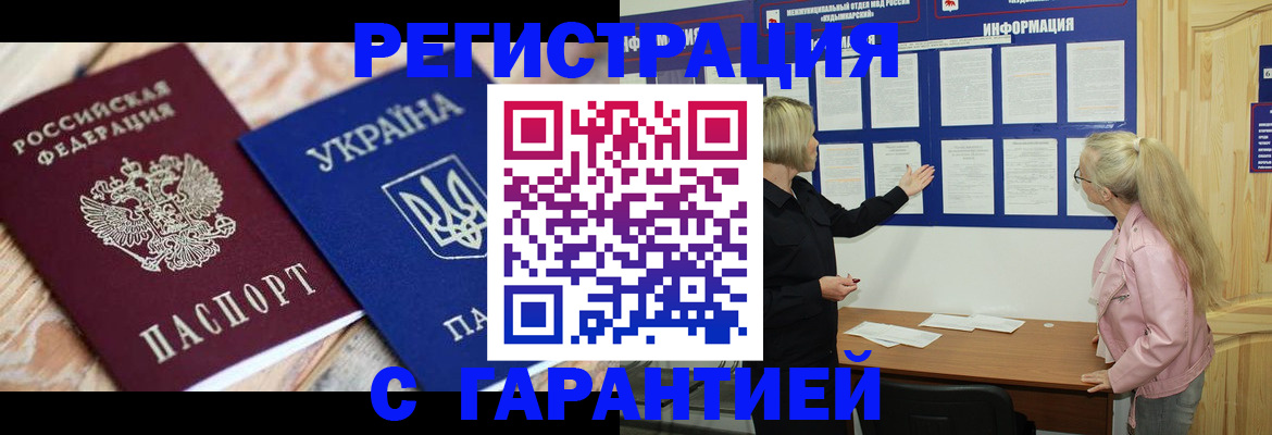 где прописаться в Волгоградской области