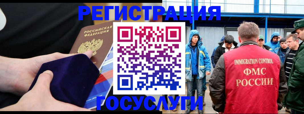 временная регистрация поиск в Волгоградской области